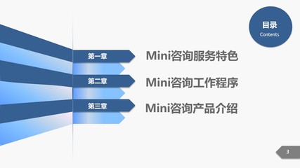 引領(lǐng)變革，賦能成長——企業(yè)管理咨詢公司服務(wù)介紹