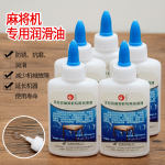 立鶴高端品質(zhì)麻將牌工廠自營(yíng)清潔劑 守護(hù)您的全自動(dòng)麻將機(jī)